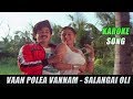 Vaan Poley Vannam Karoke Salangai Oli