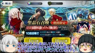 「ゆっくりFGO実況」46ページ目　ぐだぐだ帝都リベンジしたらまたトンデモナイ事に・・・