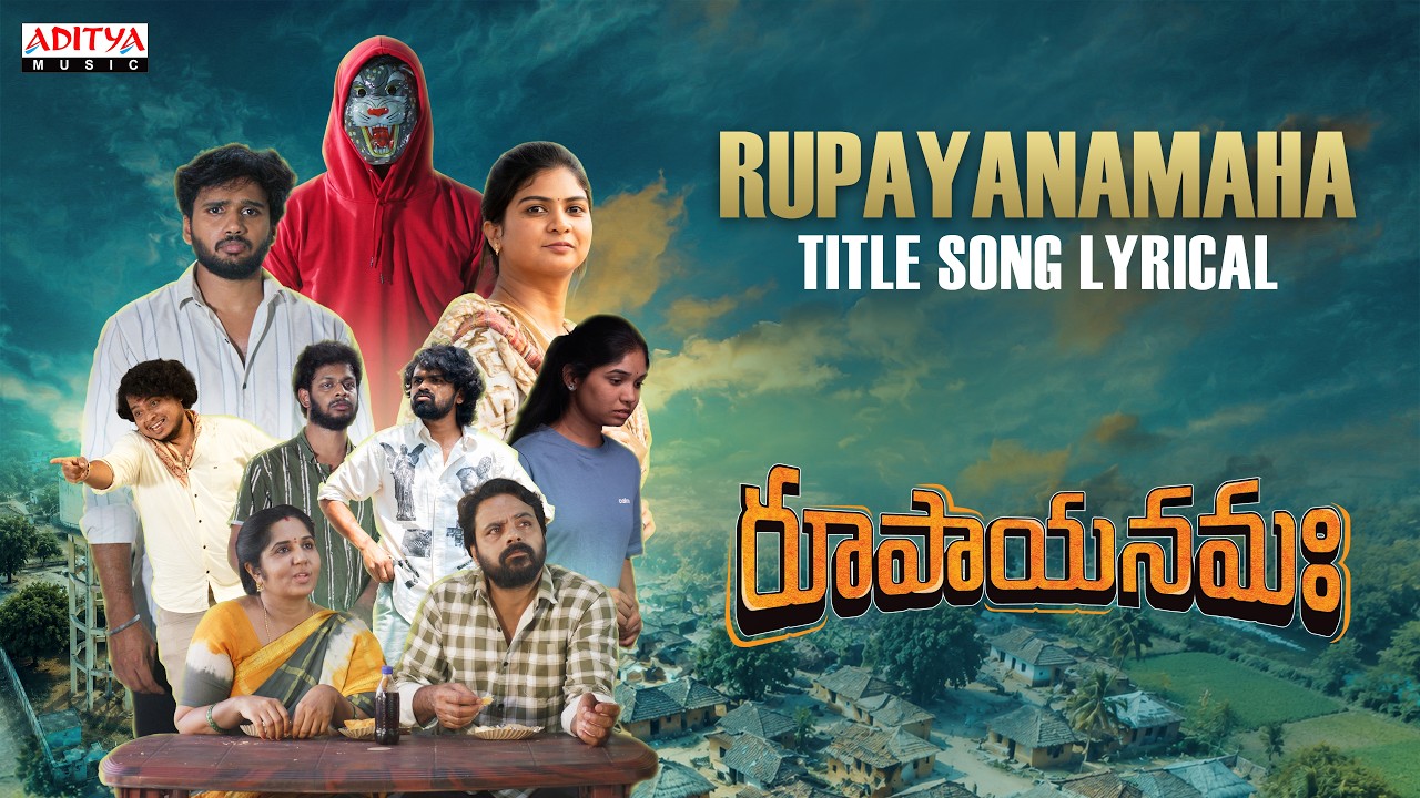 Rupayanamaha Title Song Lyrical Video | Aravind Pandrate, Venu Polsani | Rishi M | T. Arvind Reddy