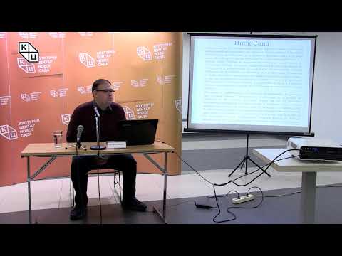 Tрибина „Растко Немањић, Свети Сава – творац српског идентитета“