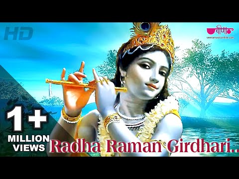 Mero Radha Raman Girdhari | मेरो राधा रमन गिरधारी - कृष्णा भजन Popular Krishna Bhajan | Veena Music