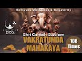 Vakratunda Mahakaya 108 Times The EPIC Powerful Ganesh Chants To Remove Obstacles For SUCCESS