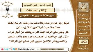 صورة 5728 -  حكم دفع الزكاة عن رجل متوفي ولديه زوجته وثلاثة بنات  - نور على الدرب