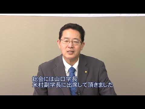社会福祉学科 ホームカミングデー千葉キャンパス2021多久島同窓会会長 ご挨拶