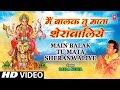Main Balak Tu Mata Sheranwaliye I GULSHAN KUMAR I Mamta Ka Mandir Vol 1 I Full Video Song