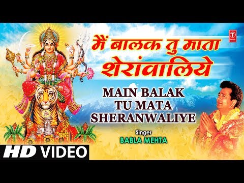 download lagu mp3 mp4 Dilip Sen Main Balak Tu Mata Sheranwaliye, download mp3 Dilip Sen Main Balak Tu Mata Sheranwaliye free download, download mp3 Dilip Sen Main Balak Tu Mata Sheranwaliye