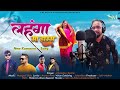 Lehnga Ma Jhamm New Kumaoni Dj Song लहंगा मा झम Chandan Tamta Kumaonisong