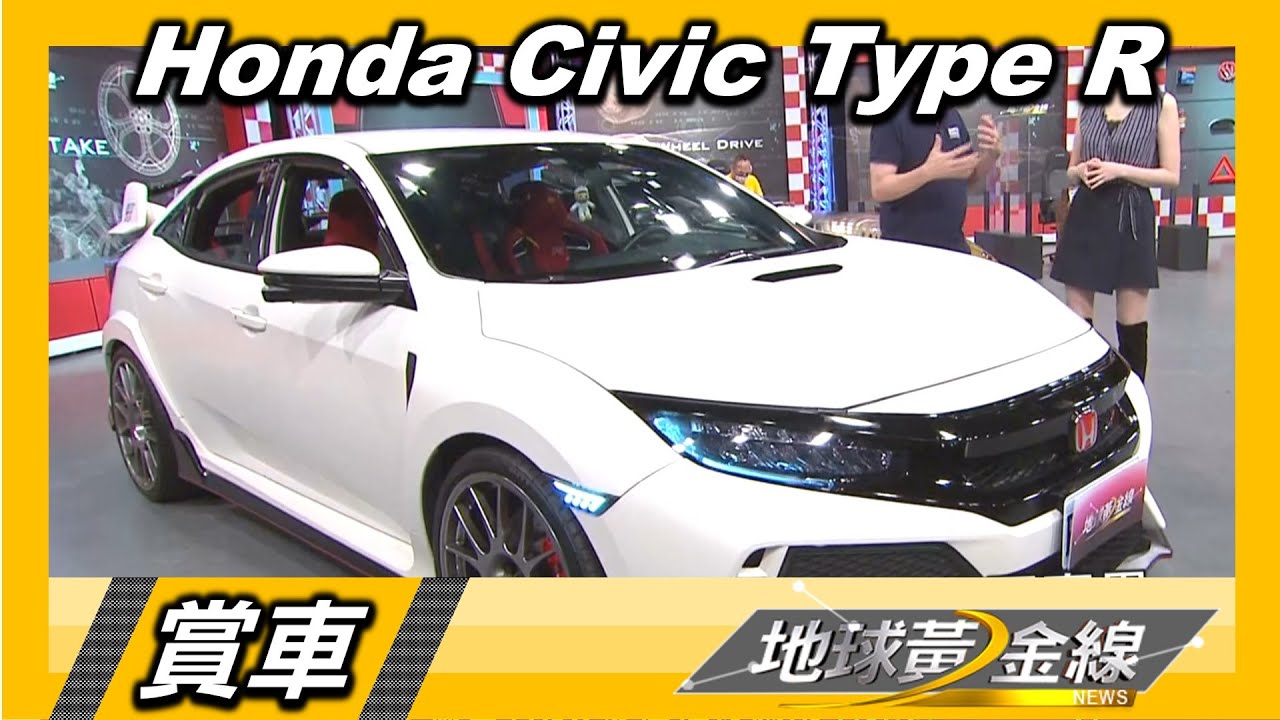 Civic Type R圈粉試車達人 統哥:居然連實用性都強!