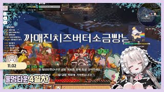 [물멍타운] 4일차 25.11.02