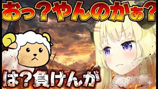 【最新版】”やんのかぁ？”と怒るわためまとめ【角巻わため/ホロライブ切り抜き】