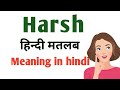 Harsh meaning hindi||Harsh use in sentence||harsh hindi matlab||harsh pronunciation