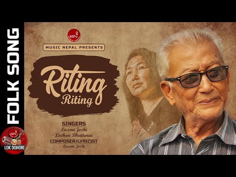 Riting Riting - Laxmi Joshi & Lochan Bhattarai | Nepali Song