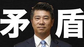 無所属 齊藤健一郎参議院議員のインタビュー動画の矛盾点