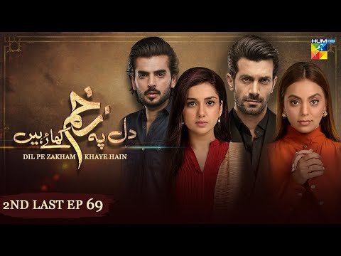 Dil Pe Zakham Khaye Hain - 2nd Last Ep 69 - [ Tuba Anwar & Shahzad Noor ] 13th September 2023 #humtv