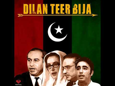 mai peerey maat gushan bhutto