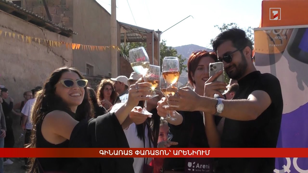 Գինառատ փառատոն՝ Արենիում