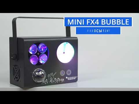 Cветовой LED эффект 4-в-1 FREE COLOR MINI FX 4 FLOWER