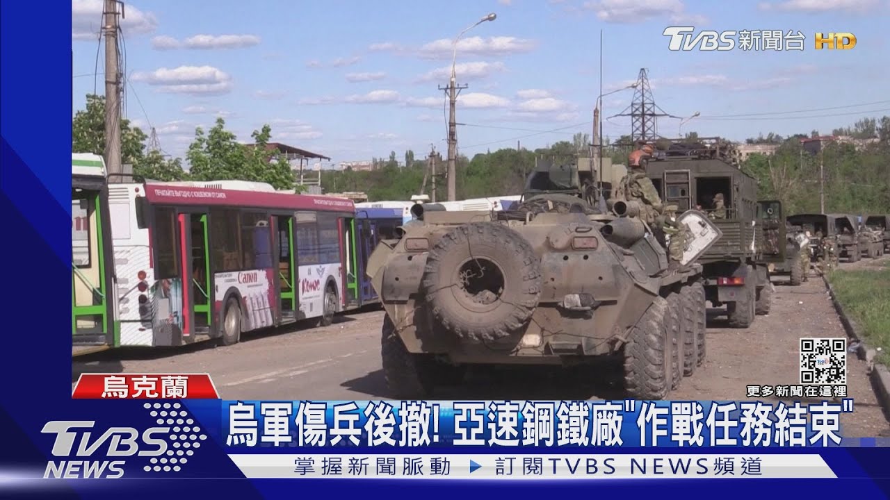傷兵開始後撤! 烏軍稱亞速鋼鐵廠「作戰任務結束」