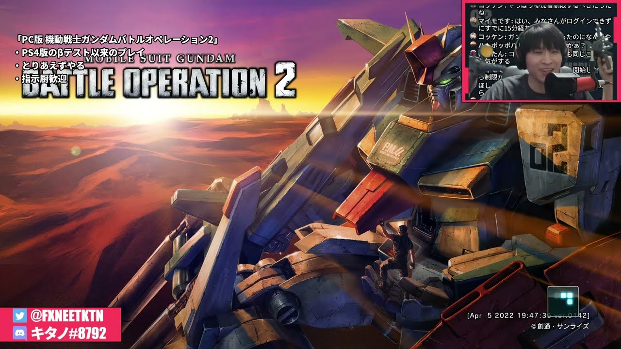 PC版バトオペ２ネットワークテストいくぞ！【機動戦士ガンダム バトルオペレーション2】