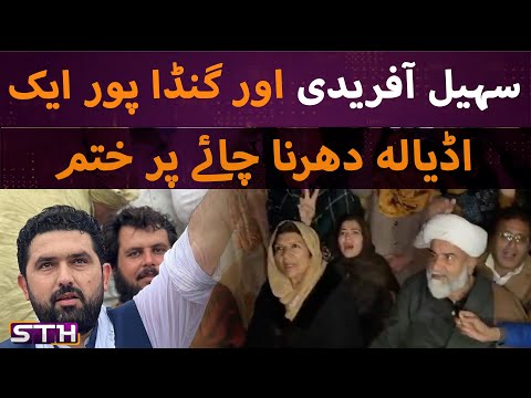 Sohail and Gandapur same same | STH