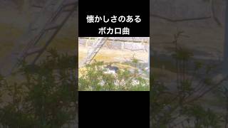 若し若し / 初音ミク #vocaloid #ボカロオリジナル曲 #hatsunemiku