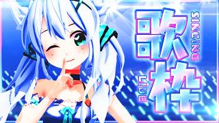 【歌枠/sing】ゲリラ～歌枠🎵初見さん大歓迎っ💓9月までに4000人目指してます♥【Vtuber/狼ソロ】