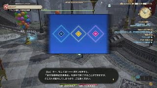 ファイナルファンタジーXIV演奏会