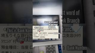 Video de How to transfer money from JP Post Bank to another Bank Simply Explain postbank japan