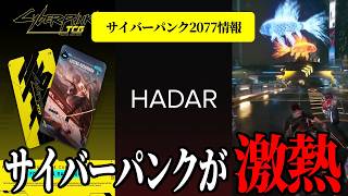 サイバーパンク2077完結へ。そしてウィッチャー3に異変【cyberpunk 2077】