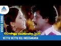 Vettu Vettu Kili Meesakara Video Song Ponnu Velayira Bhoomi Movie Songs Rajkiran Kushboo