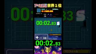 『キース全倒し競走』タイムアタック 世界１位プレイ｜ファミコン世界大会/ゼルダの伝説 #ランキング #タイムアタック #世界一位