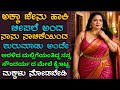 ಪ್ರೀತಿಯ ಹಸಿವು ಮತ್ತು ನನ್ನ ಜೀವನದ ಬದಲಾವ�