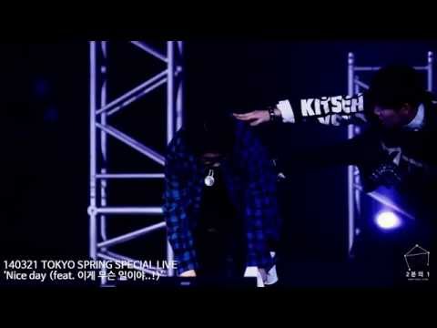 [태일]140321 TOKYO SPRING SPECIAL LIVE - 공격 당하는 태이리