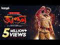 Pataki আগুন মুভি বাংলা ডাবিং New Tamil Movie Bangla Dubbing ত�