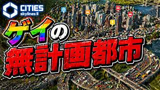 【シティーズスカイライン2】40万人まで来たよ。45万都市を目指しましょ【Cities: Skylines II/CS2】