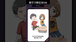 蛙化あるある#shorts#蛙化現象