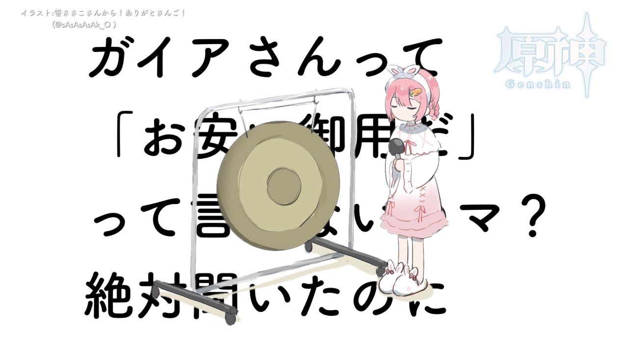 【原神】璃月をめぐりながらガイアさんの声に耳を澄ませる──。【周央サンゴ】
