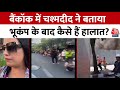 Myanmar Thailand Earthquake म्यांमार थाईलैंड में भूकंप