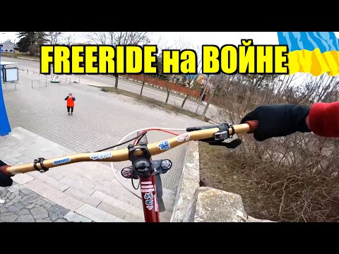 What It's Like to Freeride During War and the TCC