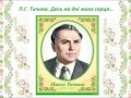 Павло Тичина - Арфами, арфами 
