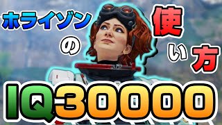 【APEX 小ネタ】IQが高すぎるホライゾンのアビリティの使い方 #shorts