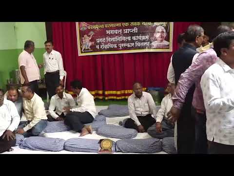 भगवत् प्राप्ती प्रगट दिनानिमित्य कार्यक्रम