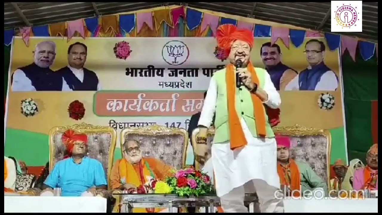 विदिशा (सिरोंज )व्यापम कांड में लक्ष्मीकांत शर्मा निर्दोष थे बोले कैलाश विजयवर्गीय