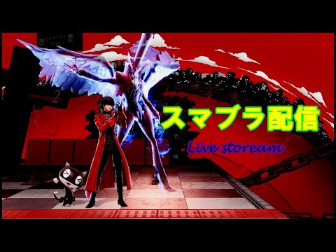 【スマブラSP】ゆうまとたいまん