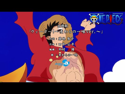 One Piece Fan Letter We Go!~Mugiwara no Ichimi ver.~ Mugiwara no Ichimi