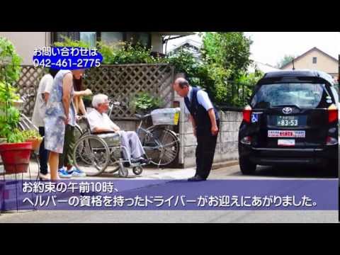 ユニバーサルタクシーのご紹介 三幸自動車株式会社