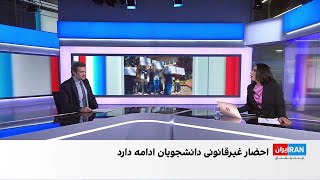 دانشجویان معترض خواجه نصیرالدین طوسی هدف تهدید نهادهای امنیتی قرار گرفتند