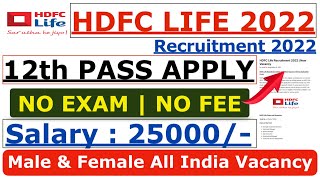 HDFC Life Insurance Recruitment 2022 || HDFC Bank Jobs 2022 | HDFC Life Vacancy 2022 || Apply Online