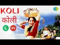 KOLI Ringtone Agri Koli Ringtone Agri Koli Song New Agri Koli Song Agri Koli Love BGM