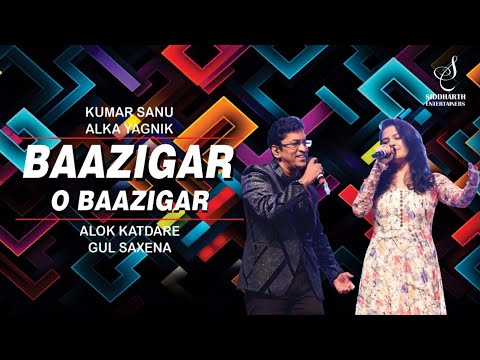BAAZIGAR O BAAZIGAR | बाज़ीगर ओ बाज़ीगर | ALOK KATDARE | GUL SAXENA | SIDDHARTH ENTERTAINERS